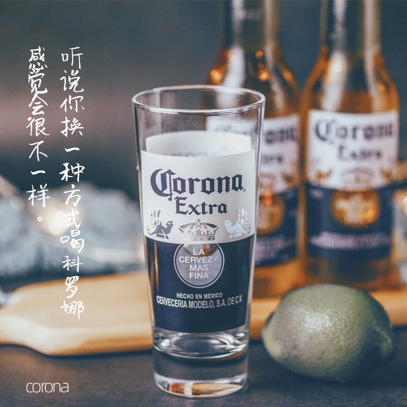科罗娜墨西哥精酿加厚进口啤酒杯