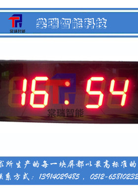 推荐棠瑞工业LED电子时钟显示屏正计时GPS校时CDMA网络授时看板