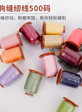 100色家用缝衣线手缝小线细线两股500码高速涤纶线402缝纫线