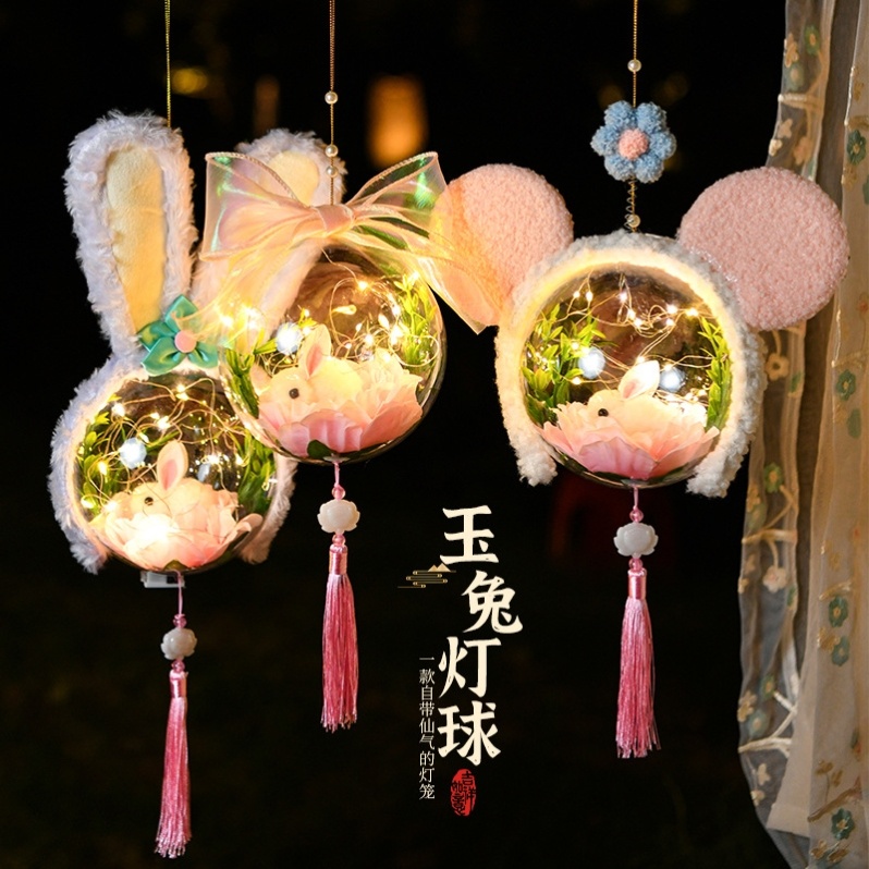 新年手工礼物灯笼儿童手提兔子小灯笼星黛露星空球花灯diy材料包