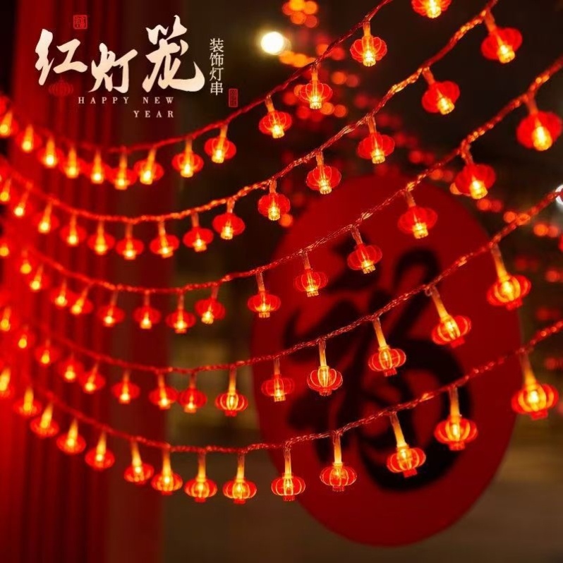 过年春节户外装饰太阳能福字红灯笼灯串元旦元宵氛围布置阳台挂灯