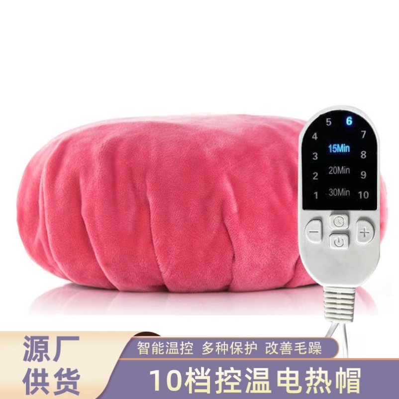 理发店加热护发帽家用头发护理工具电热帽智能控温发膜蒸发焗油帽