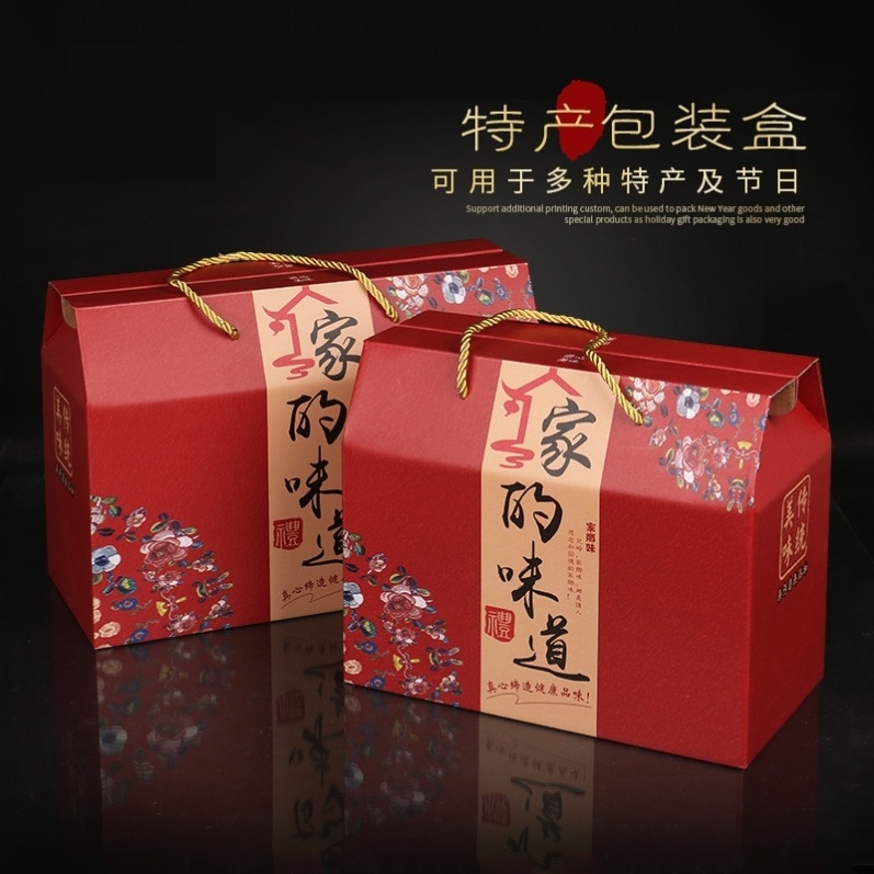 2026春节通用土特产包装盒五谷杂粮腊味年货熟食月饼礼品盒空盒子