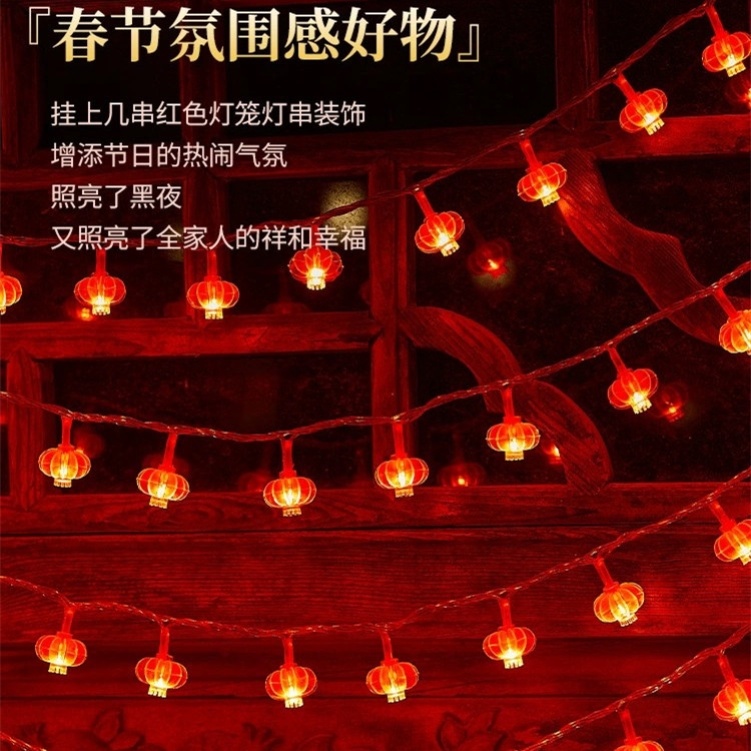 LED装饰红灯笼新年春节装饰彩灯元宵节布置中国结灯串插电小灯笼
