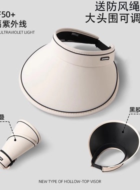 夏季防紫外线空顶帽女