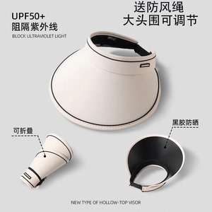 UPF50+夏季大帽檐2024防晒帽女新款防紫外线空顶帽遮阳黑底太阳帽