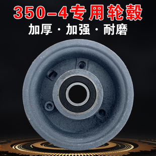 410/350-4轮毂钢圈6204轴承10英寸8英寸250-4轮辐小推车手推车