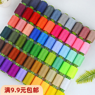 302手缝线缝纫线黑白彩色缝衣缝扣针线包手工家用缝补细线绣花线