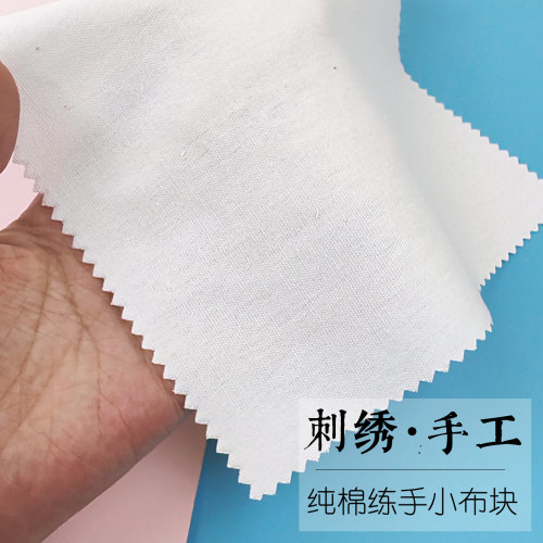 纯棉白布绣花方巾手工刺绣布