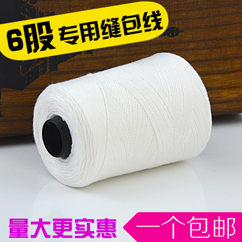 6股线封包线手提式打包线编织袋缝包机线封包机线涤纶封口缝包线