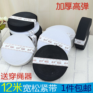 12米宽扁松紧带裤子孕妇宝宝儿童家用橡皮绳加厚橡筋带皮筋弹力带