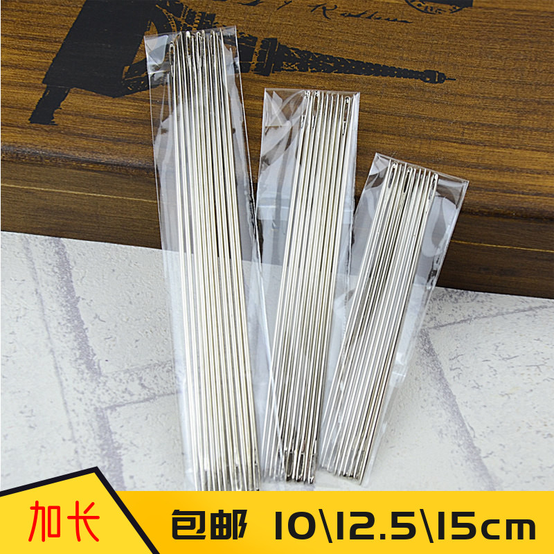 加长加粗1.6mm钢针手缝针缝厚床垫针串佛珠针财务装订针打包大针