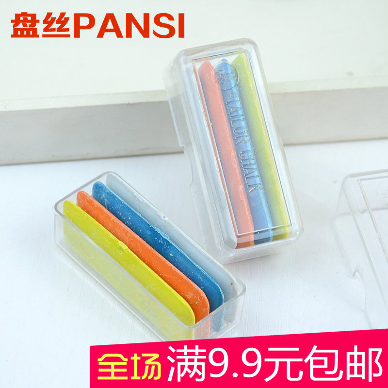 高品质画粉片画衣粉剪裁衣划线粉笔高档塑料盒装树脂彩色 4片装