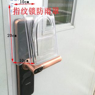 智能指纹锁防雨罩户外楼宇门铃防水盒门禁锁无线可视防护罩防晒盒