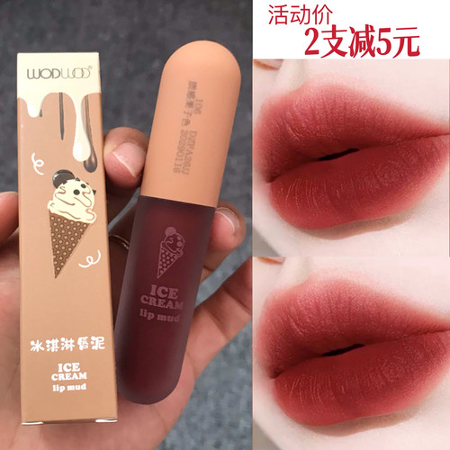 WODWOD丝绒雾面哑光唇釉持久显白不掉色不沾杯唇泥山师大叔口红国