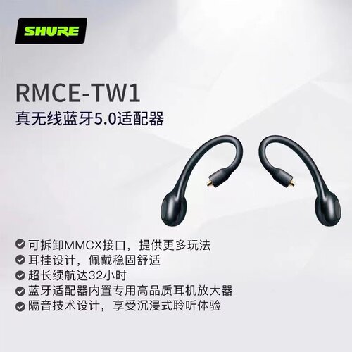 舒尔TW1真无线耳机5.0挂耳式佩戴