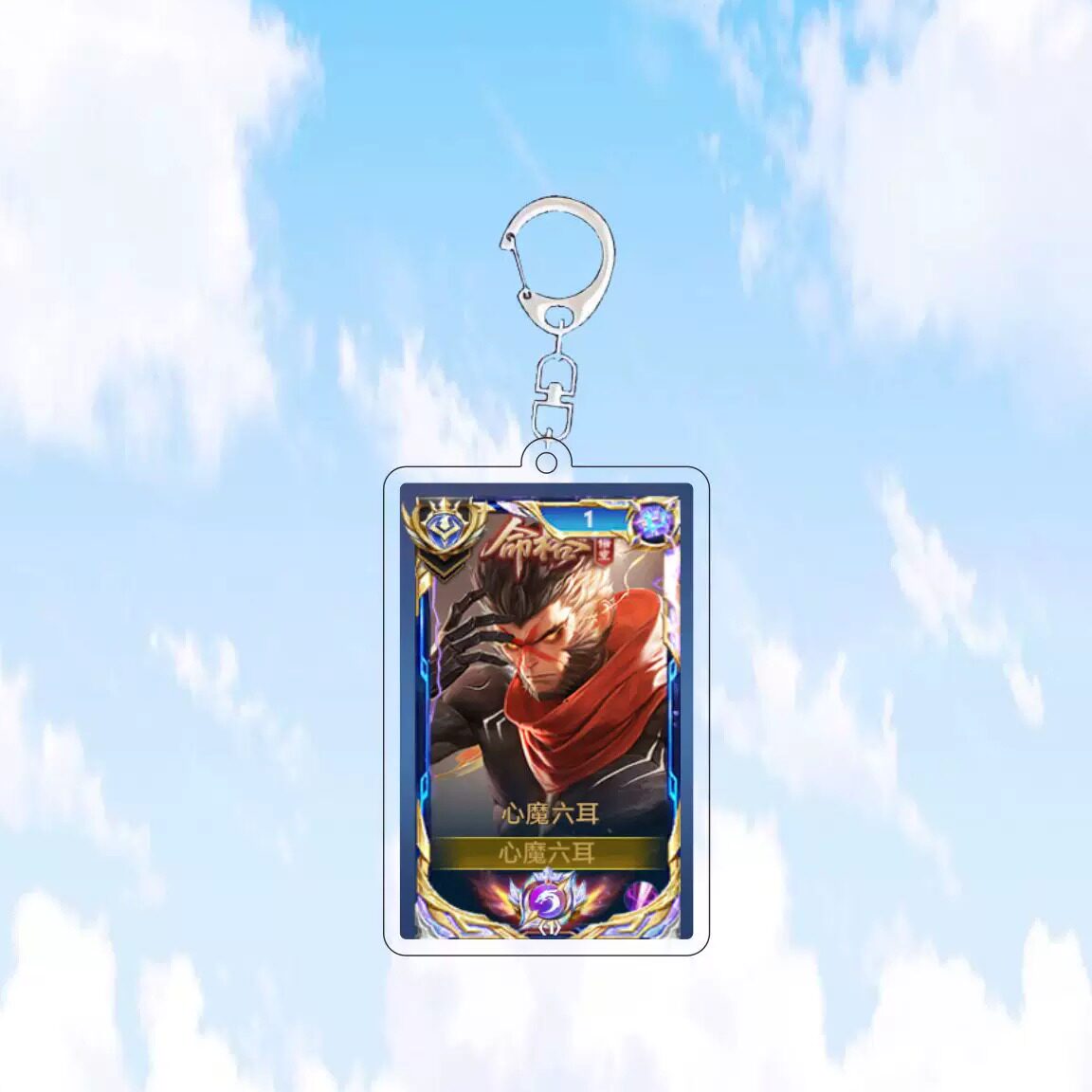 心魔六耳孙悟空钥匙扣书包小挂件