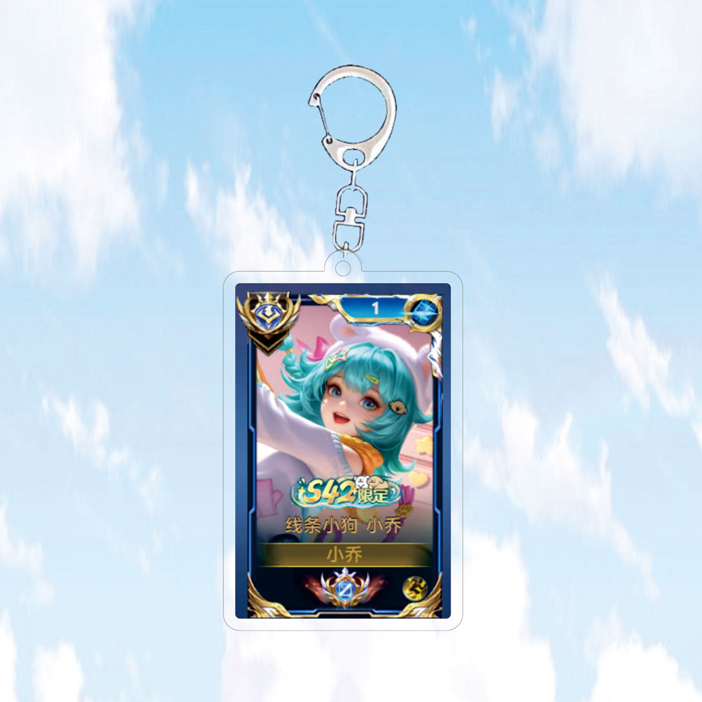 上新款小乔线条小狗钥匙扣书包小挂件吊坠亚克力王者荣耀游戏周边