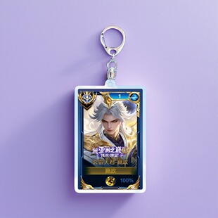 新款嬴政玄雷天君钥匙扣书包小挂件吊坠国服大标王者荣耀游戏周边