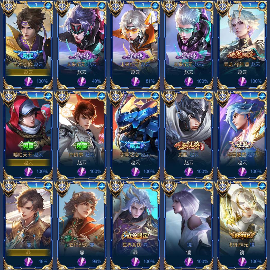 定制镜FMVP赵云钥匙扣小挂件