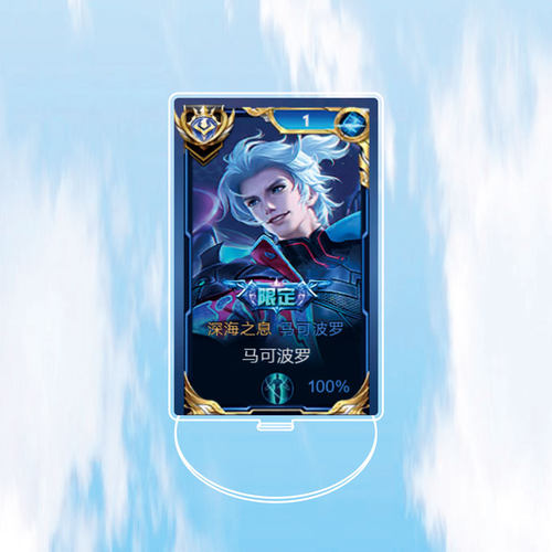 2024马可波罗深海之息大立牌模型