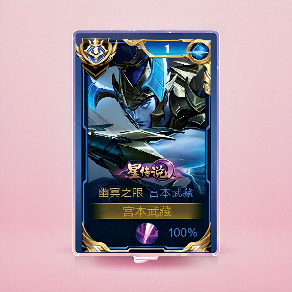 新款宫本武藏幽冥之眼大立牌模型桌面摆件亚克力王者荣耀游戏周边