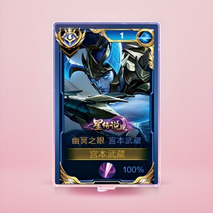 新款宫本武藏幽冥之眼大立牌模型桌面摆件亚克力王者荣耀游戏周边