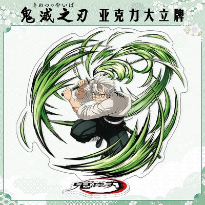 无限城篇不死川实弥大立牌模型