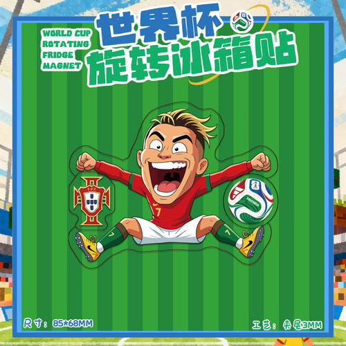 创意旋转冰箱贴C罗姆巴佩卡通Q版