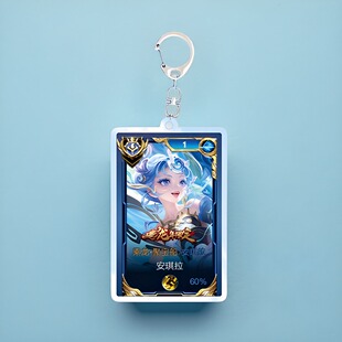 安琪拉乘龙聚宝船钥匙扣书包小挂件亚克力国服标王者荣耀游戏周边