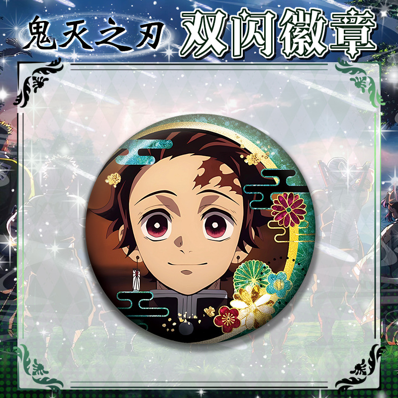 无限城灶门炭治郎徽章吧唧胸针58