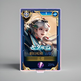 上新云缨鹤归松栖大立牌模型桌面摆件亚克力令牌王者荣耀游戏周边