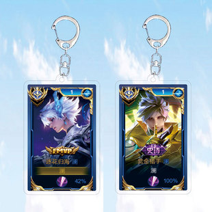 新款国服澜逐花归海钥匙扣书包小挂件吊坠亚克力王者荣耀游戏周边
