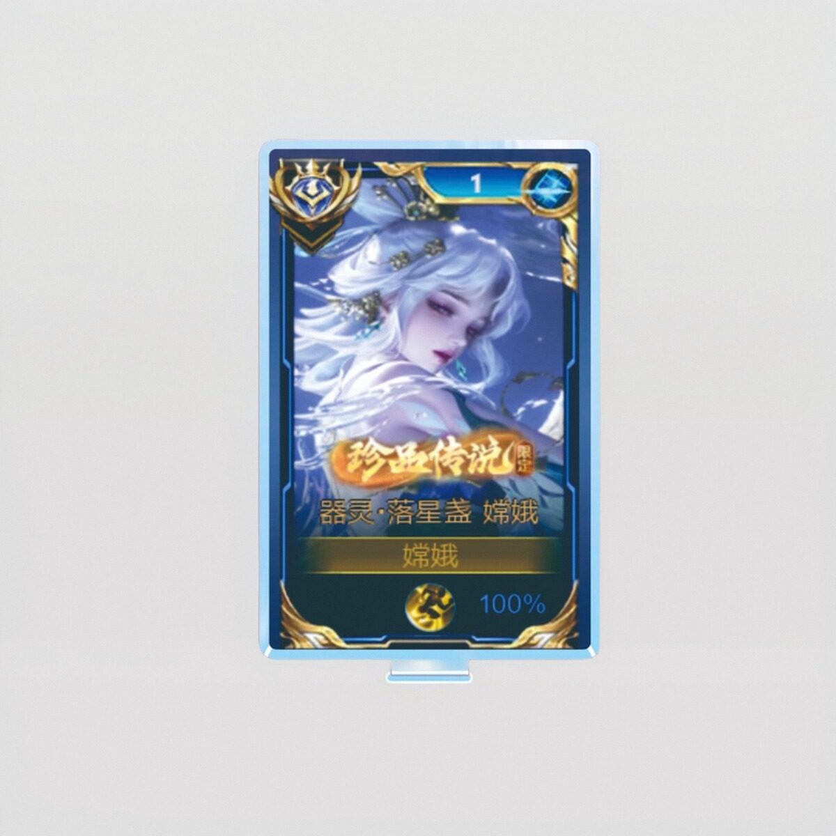 蛇年嫦娥器灵落星盏大立牌模型