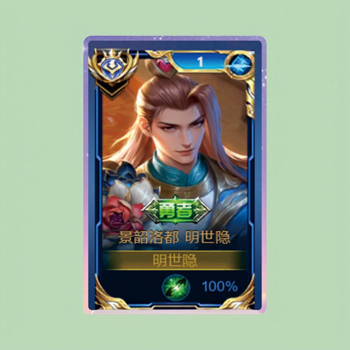明世隐景韶洛都大立牌模型摆件