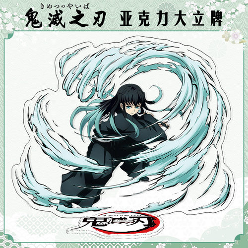 无限城时透无一郎大立牌模型摆件