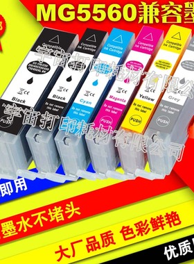 兼容CANON佳能PGI 650 CLI 651墨盒特价销售公司直销MG5660打印机