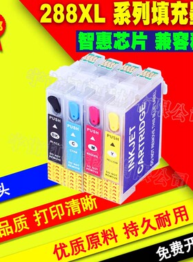 兼容EPSON 28XL 加墨墨盒XP330 XP434 XP430 340 446 288填充墨盒
