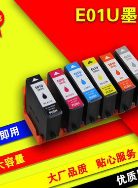 适用爱普生XP-15080墨盒 EPSON XP15080 15010打印机墨盒 01U墨