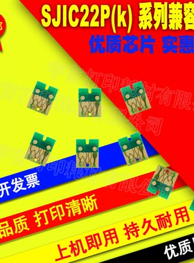 兼容爱普生SJIC22P芯片喷墨彩色标签机EPSON C3500彩色标签打印机
