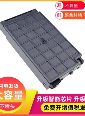 兼容爱普生EPSON AM-C4000a C5000A C6000A打印机C9371废墨收集箱