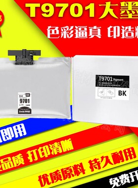 兼容Epson爱普生T9701T9691黑色墨盒 Pro WF-M5299 M5799打印机81