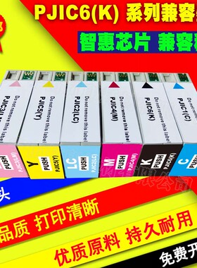 兼容爱普生 PJIC6(K)光盘刻录机墨盒EPSON PP-50 PP-50BD PP-100