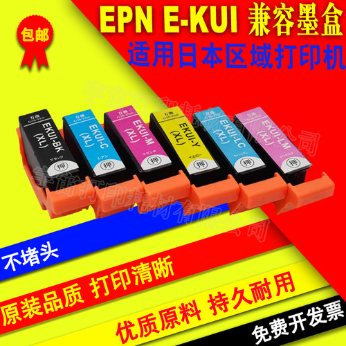 适用爱普生 Epson EP-880AW EP-879AW AB AR   KUI打印机墨盒