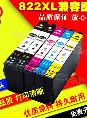 兼容爱普生Epson WorkForce Pro WF-3820 4820 4830黑色墨盒822XL