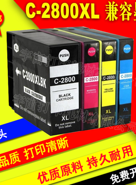 兼容佳能 IB4080 MB5080 IB4000 MB5000 IB4180 PGI-2800XL墨盒