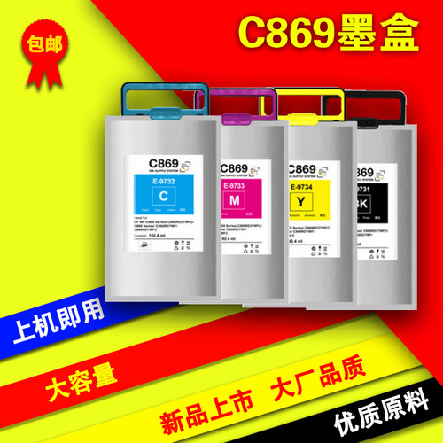 兼容爱普生EPSON C869 WF-C869Ra墨盒袋 WF-C869R填充墨水盒