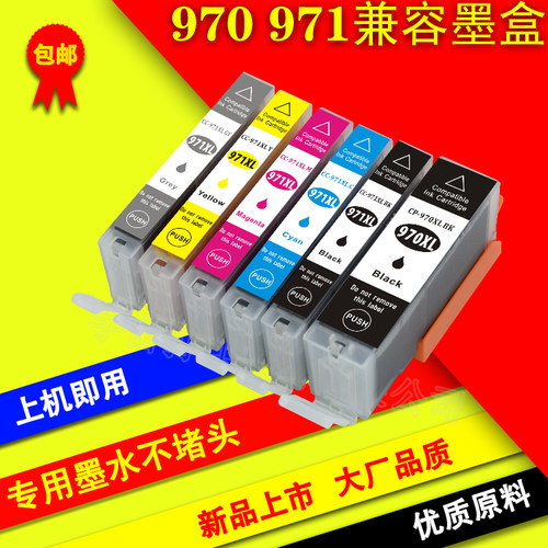 适合PIXMA MG5790 MG5795 MG7790 PGI970 CLI971墨盒