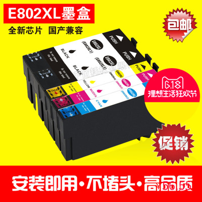 适用E802XL Epson WorkForce Pro WF-4720/4730/4740打印机墨盒
