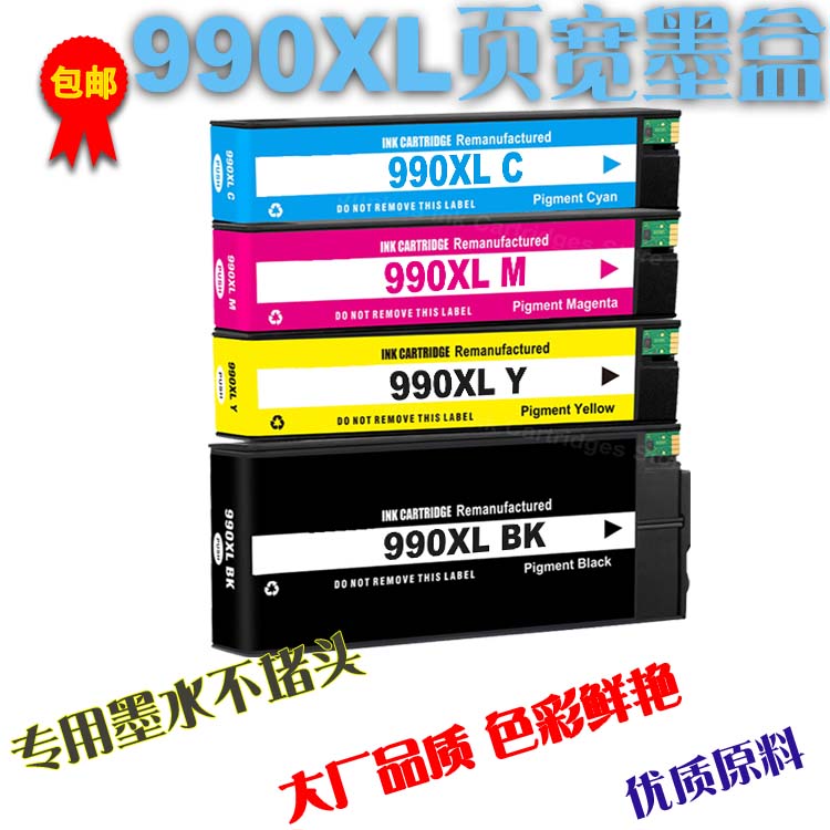 适用惠普HP990X Pro 750dw 777 772dn 774dn dns 779dn页宽墨盒